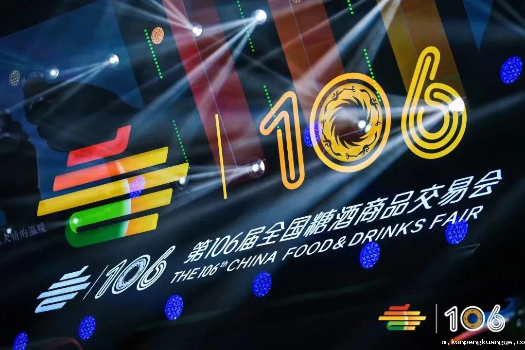 第106届全国糖酒会｜韦德官网注册推荐网站解读连锁餐饮品牌增长新机遇