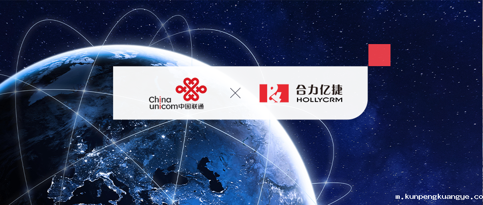 数智化转型！韦德官网注册推荐网站助力中国联通国际“智慧大脑”落地建设