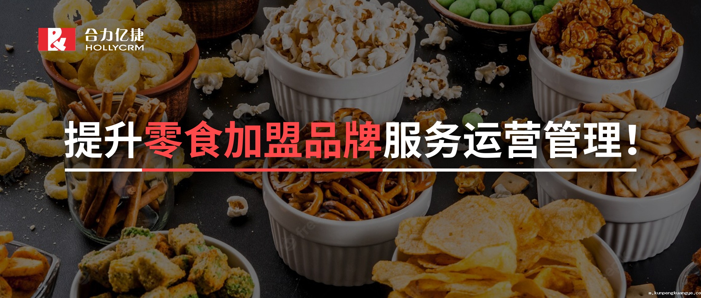 2年超1500+的门店零食加盟黑马品牌携手韦德官网注册推荐网站，实现加盟