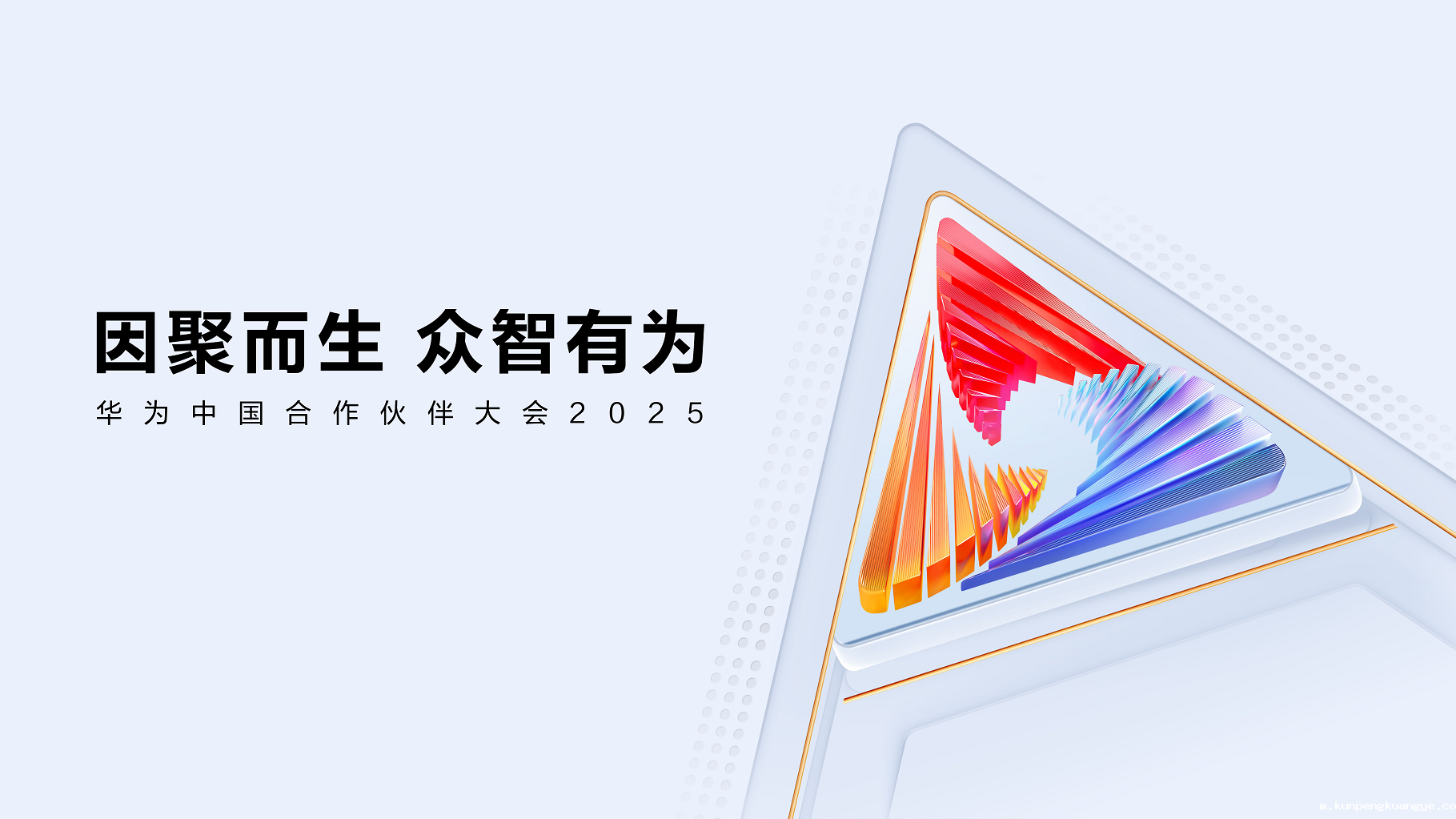 华为中国合作伙伴大会2025｜韦德官网注册推荐网站DeepSeek智能客