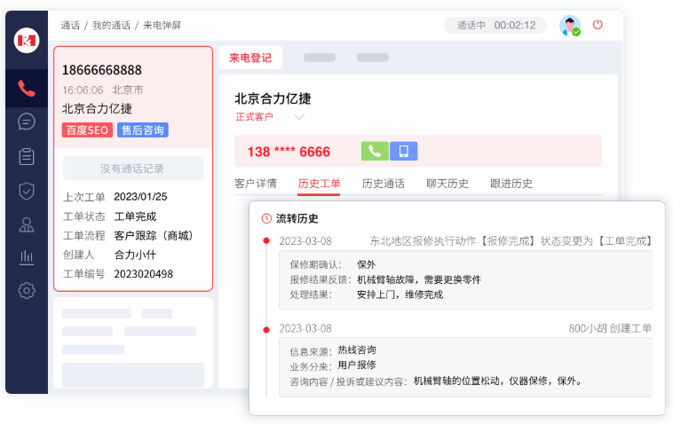 企业为何要升级客服呼叫中心系统？适应业务增长需求